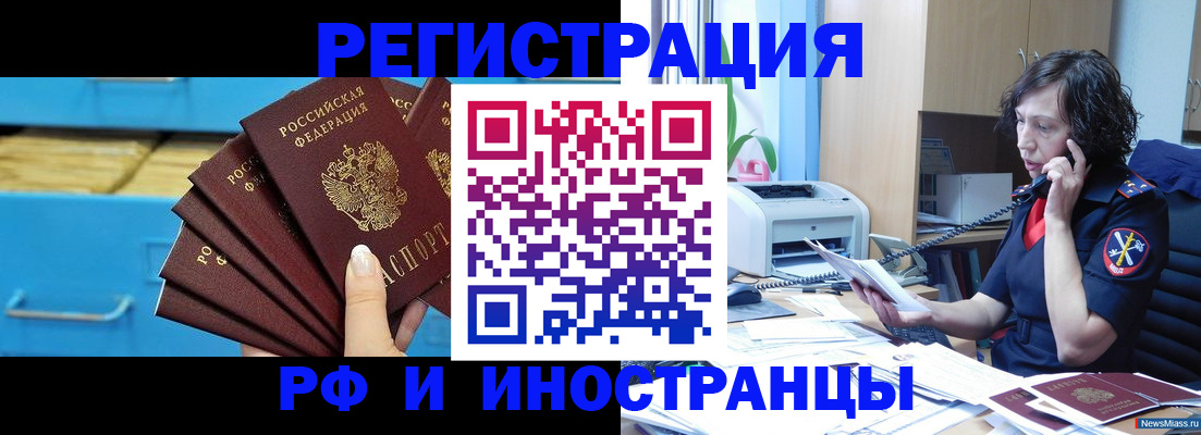 регистрация для школы в Чудово