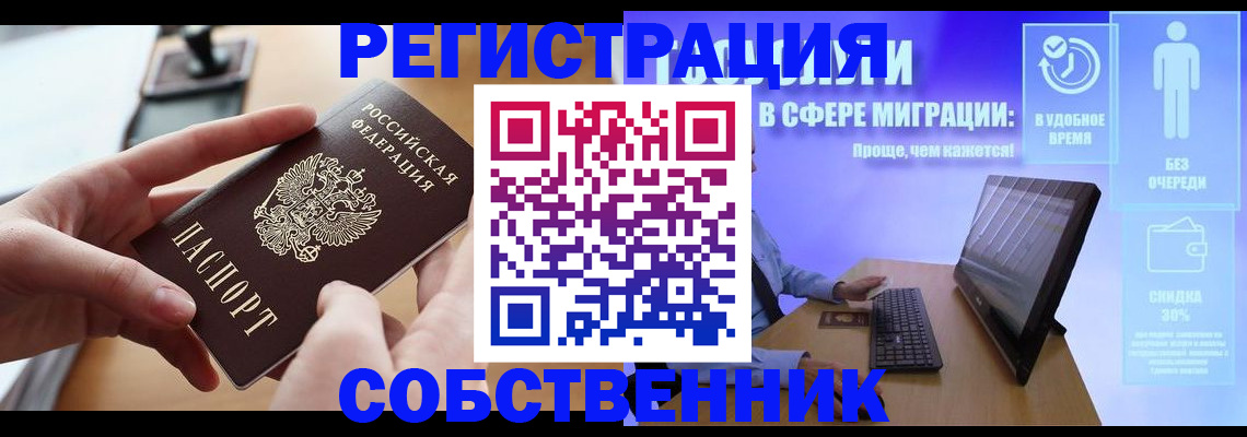 регистрация в Чудово