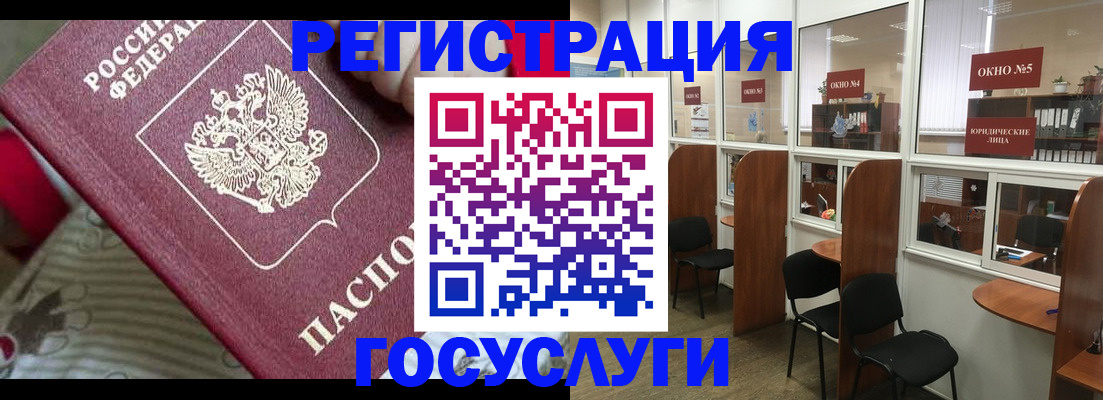 миграционный учет в Чудово