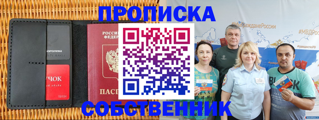 прописка 2025 в Чудово